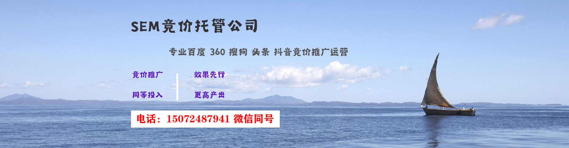 东莞sem开户