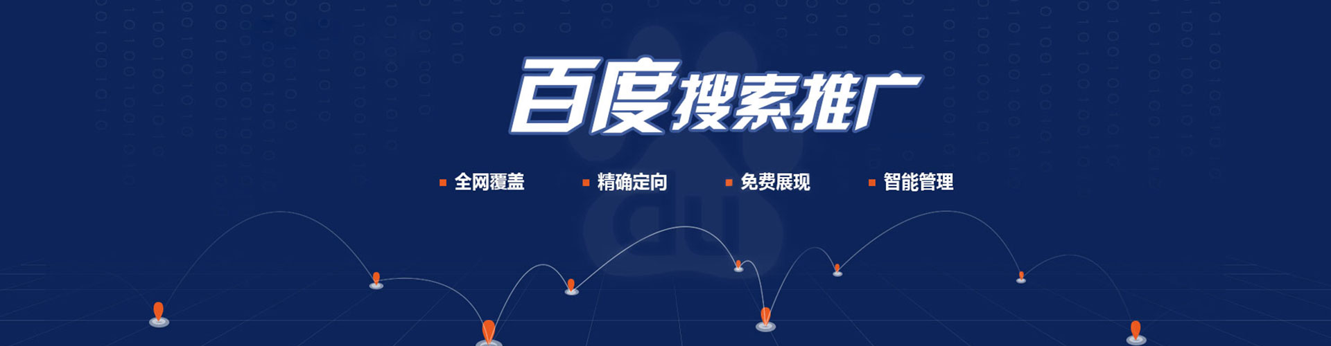 东莞竞价推广开户